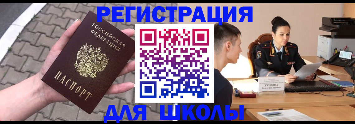 временная прописка в Кумертау