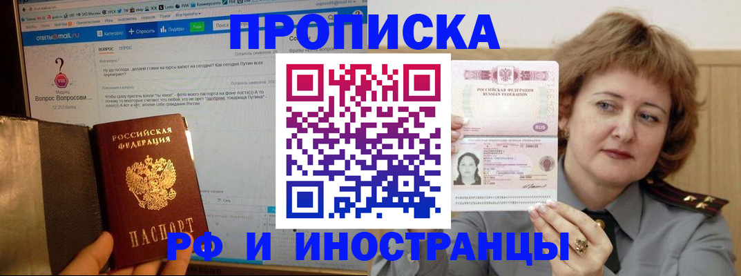 временная регистрация адрес в Кумертау