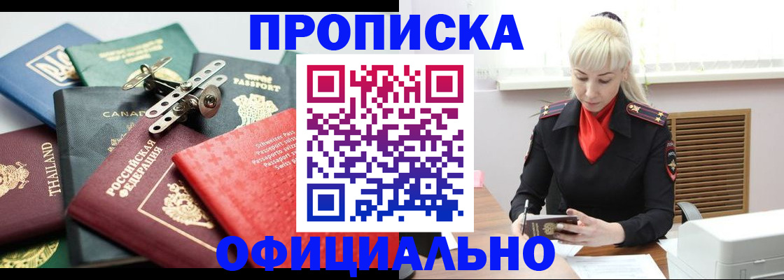 временная регистрация надежно в Кумертау