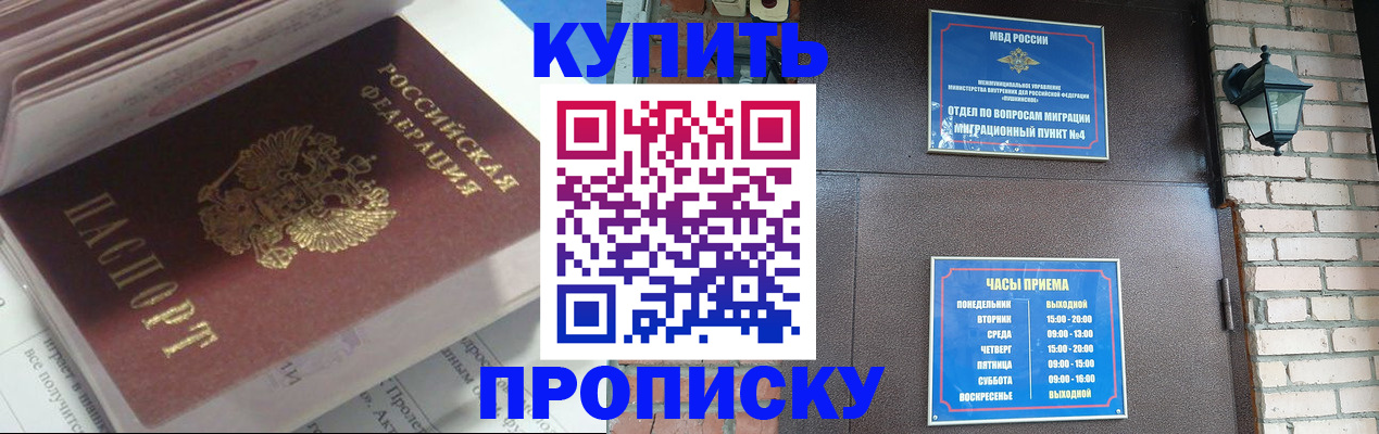 временная регистрация надежно в Кумертау