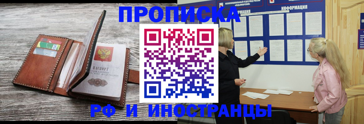 временная регистрация адрес в Кумертау