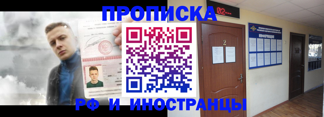 временная регистрация 2025 в Кумертау