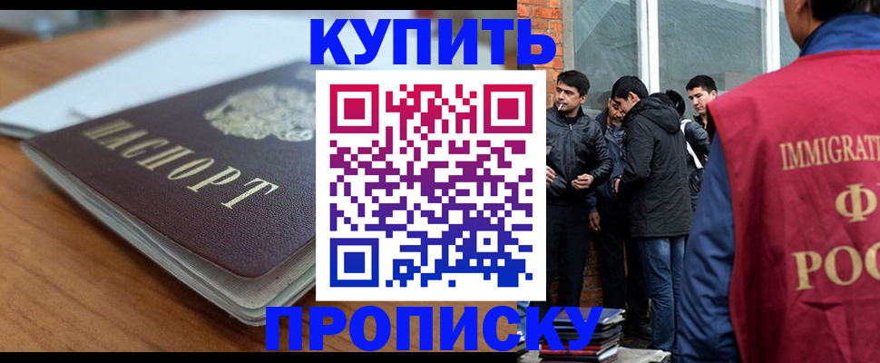 временная регистрация гарантия в Кумертау