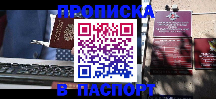 прописка в квартире в Кумертау