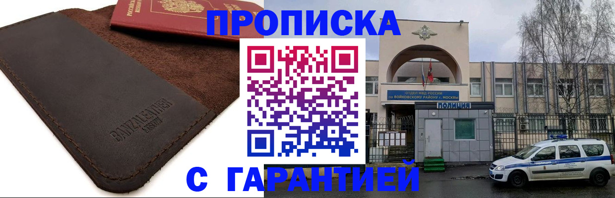 прописка для военкомата в Кумертау