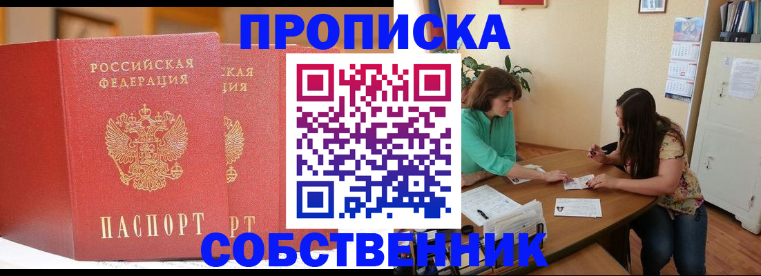 найти адрес прописки в Кумертау